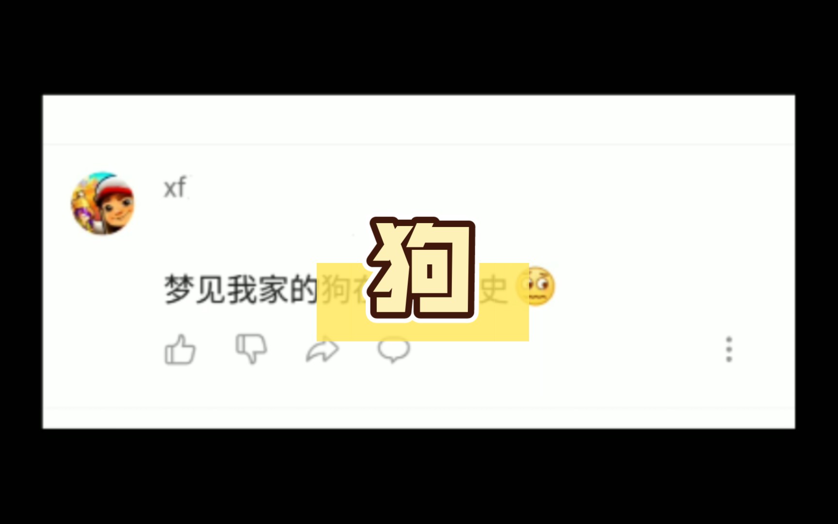 梦见我家的狗在教我历史哔哩哔哩bilibili