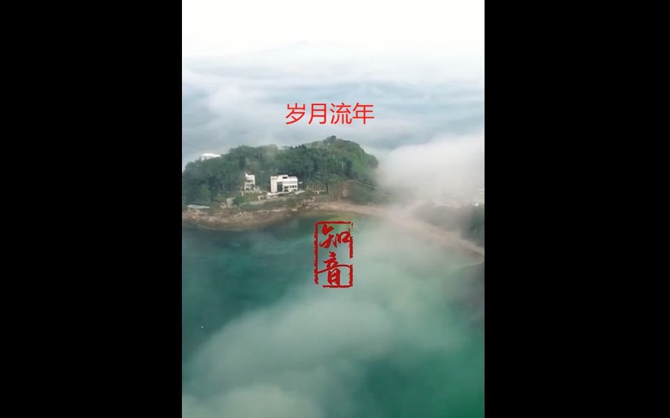 [图]知音，岁月流年