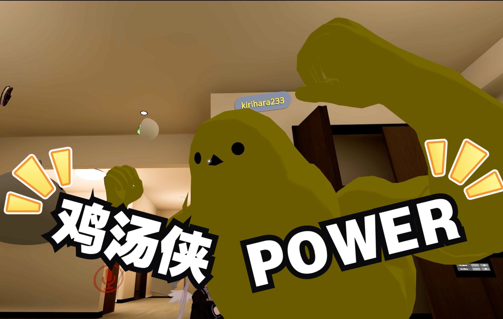 vrchatq幣哥不為人知的愛好