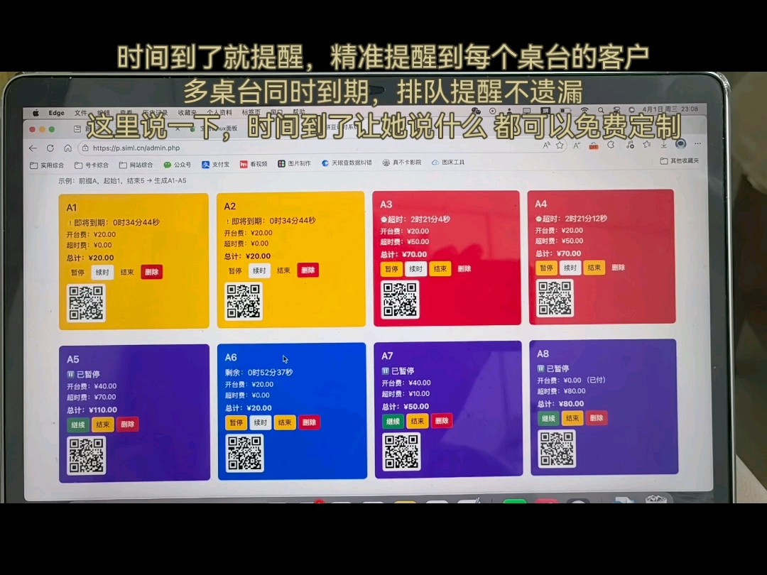 拼豆计时器系统 ，优化计时到期提醒功能，时间到了全自动提醒，连接店内音响，让提醒不再尴尬 #拼豆 #拼豆豆 #拼豆店计时软件 #拼豆店专用计时系