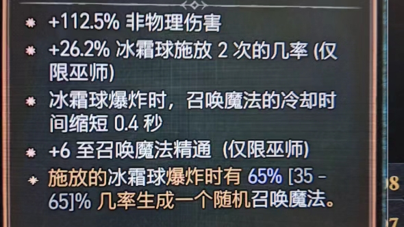 4太古满特效破碎冬镜我随口说出真出了…来个老板秒了!暗黑破坏神4哔哩哔哩bilibili暗黑破坏神