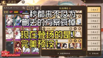 Descargar video: 【阴阳师】九月做号速览，内容精致优良，全套预设精准定位·五