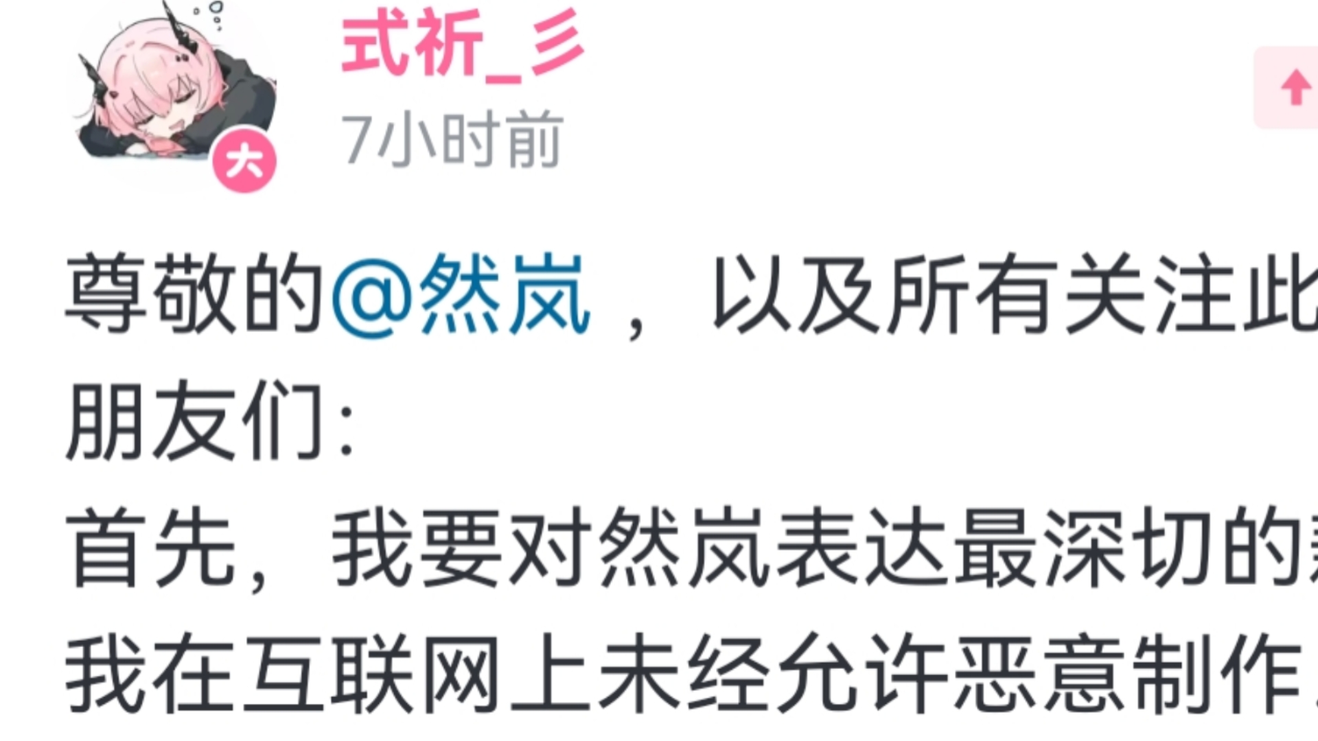 (留档)仙家军 式祈彡 滑脆被仙家军切割,并在其动态下面开独轮车