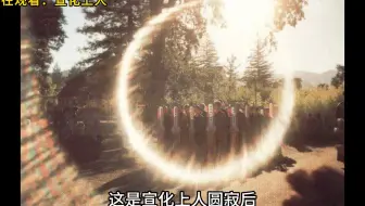 宣化上人圆寂后，弟子拍下的照片。从虚空来，还要回到虚空去