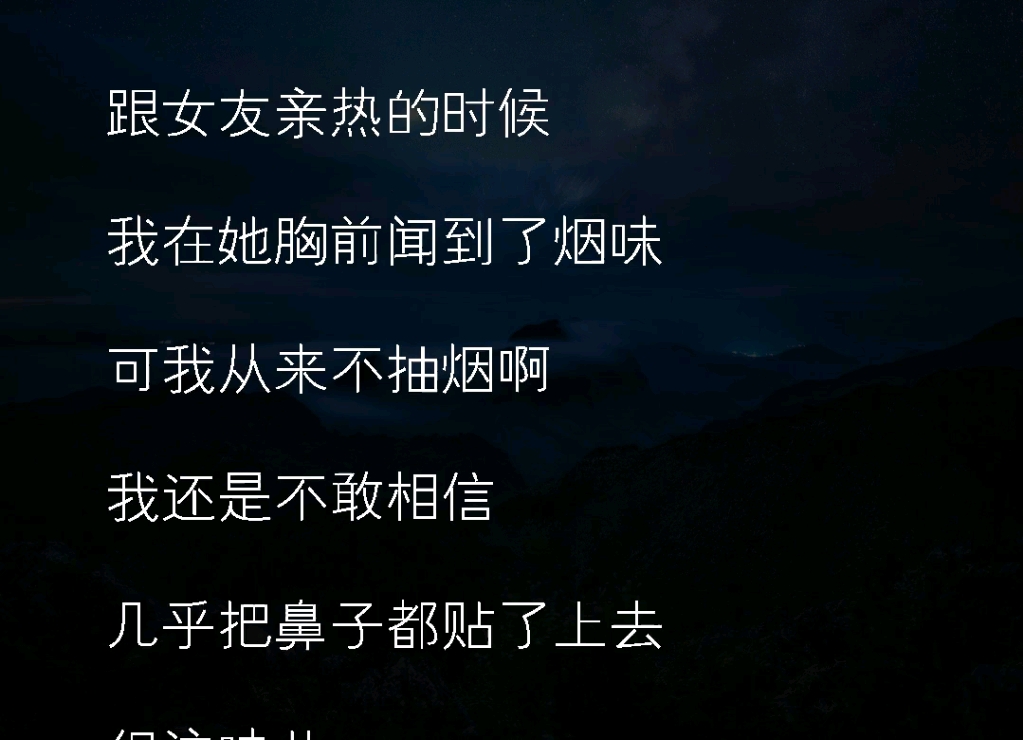 ...我在他胸前闻到了烟味,可我从来不抽烟啊!,我还是不敢相信,几乎把鼻子都贴了上去,但这味儿……绝对错不了,脑子里突然像炸.《小乔越轨》小说...