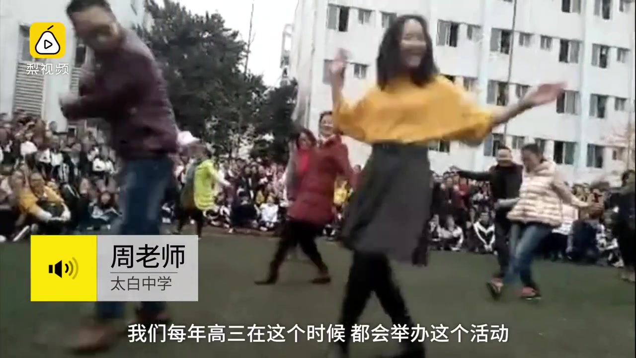 [图]会玩！这中学高三老师带1000余名学生，在操场大跳C哩C哩