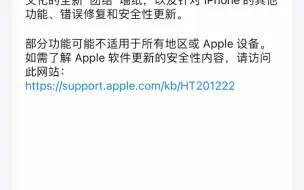 Скачать видео: iPhone 12推送iOS 17.3正式版更新