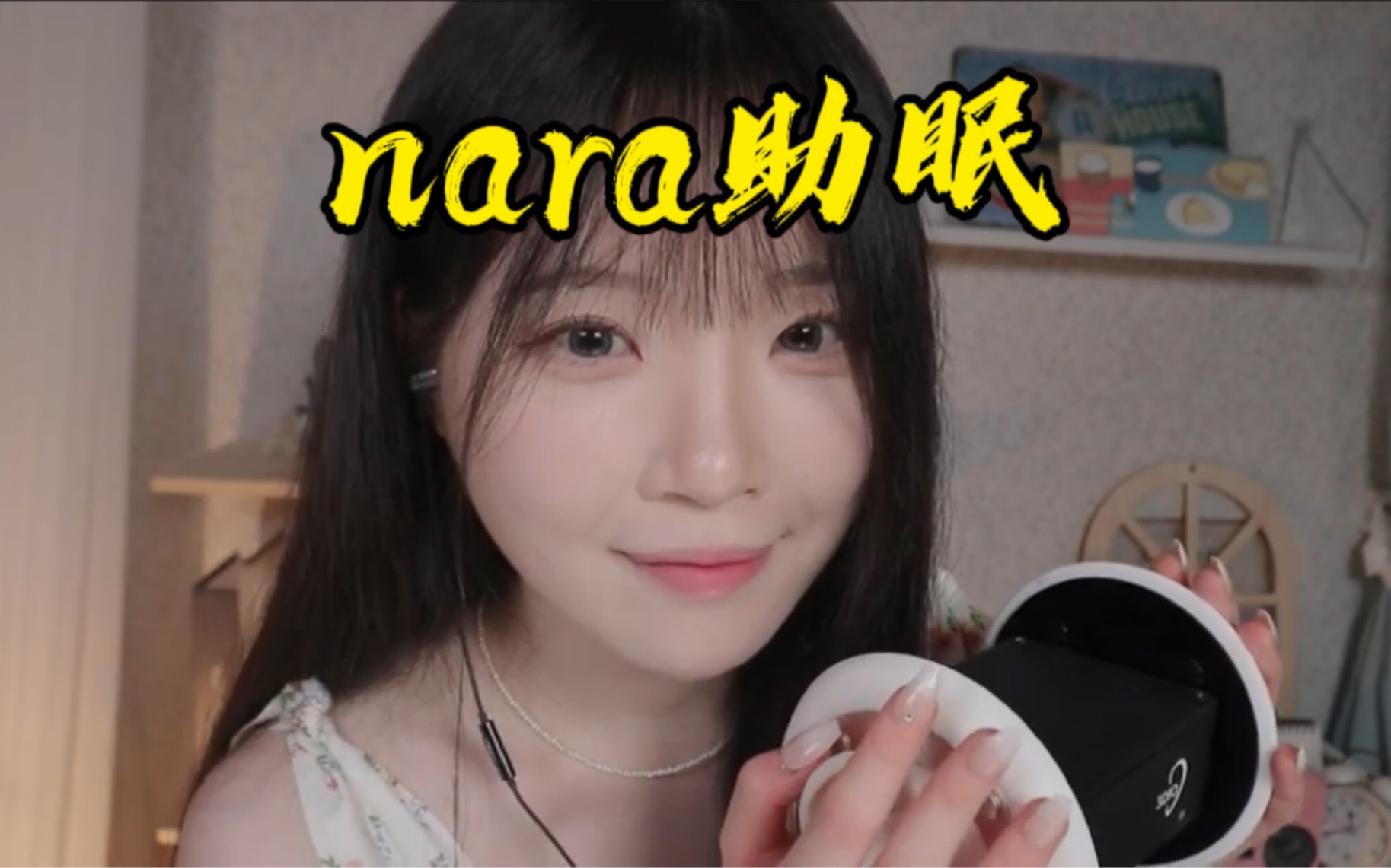 【nara助眠】道具人声|课外辅导老师帮你耳朵按摩,清洁