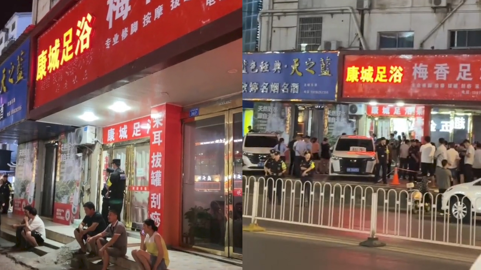 江西一70多岁大爷按摩店内死亡?警方介入:是否涉黄还在调查哔哩哔哩bilibili