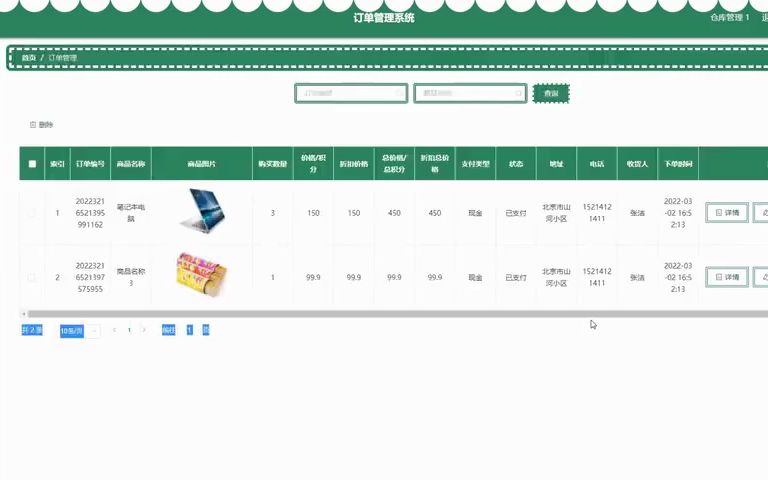 订单管理系统的设计与实现南昌应用技术师范学院,专业的事交给专业的人做,成功>>100%!哔哩哔哩bilibili