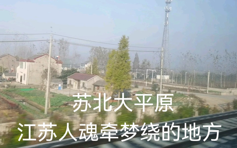 [图]苏北有多破败，江苏就有多发达，守住耕地红线，才有美丽乡村