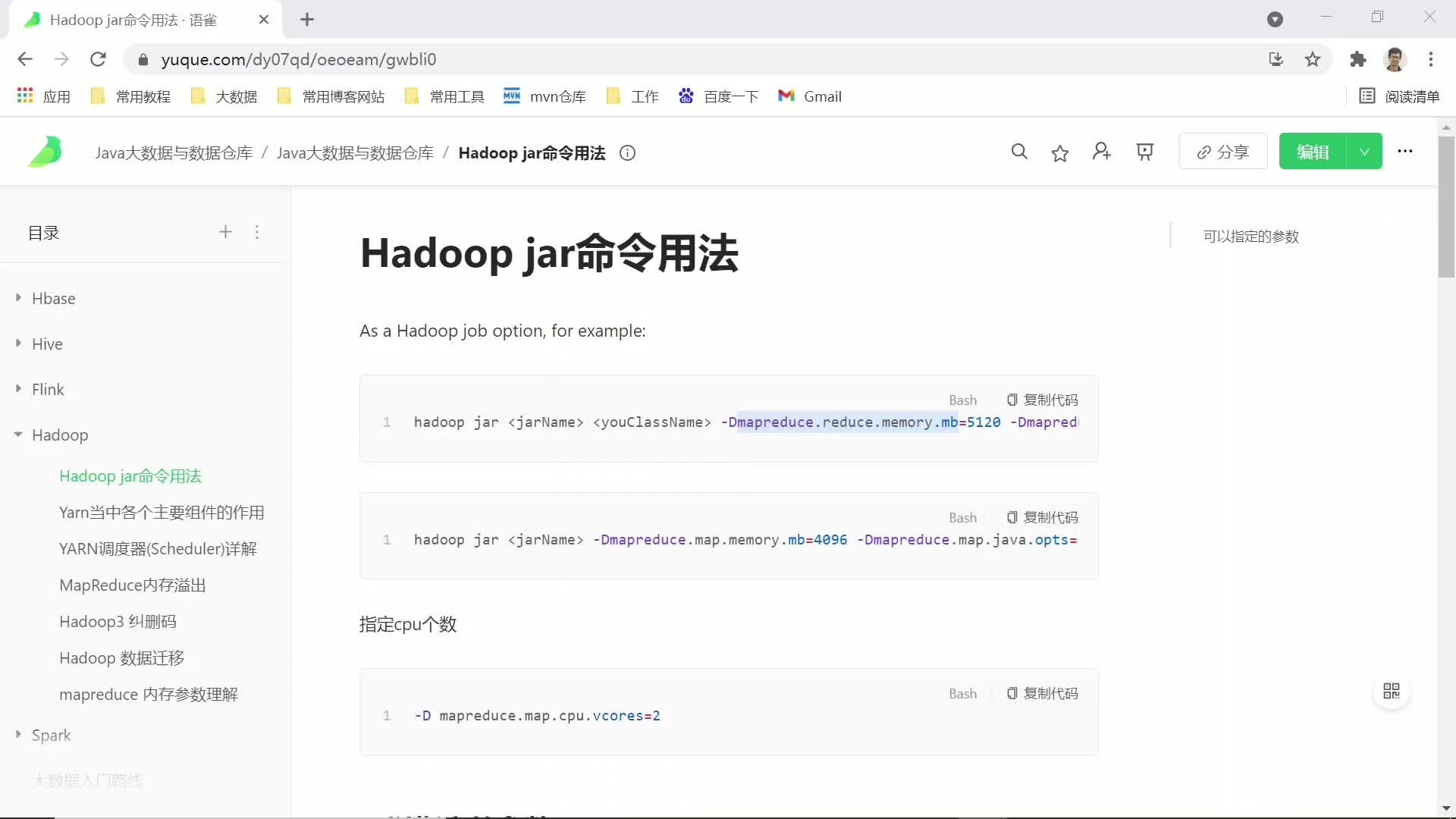 06 Hadoop jar命令用法哔哩哔哩bilibili