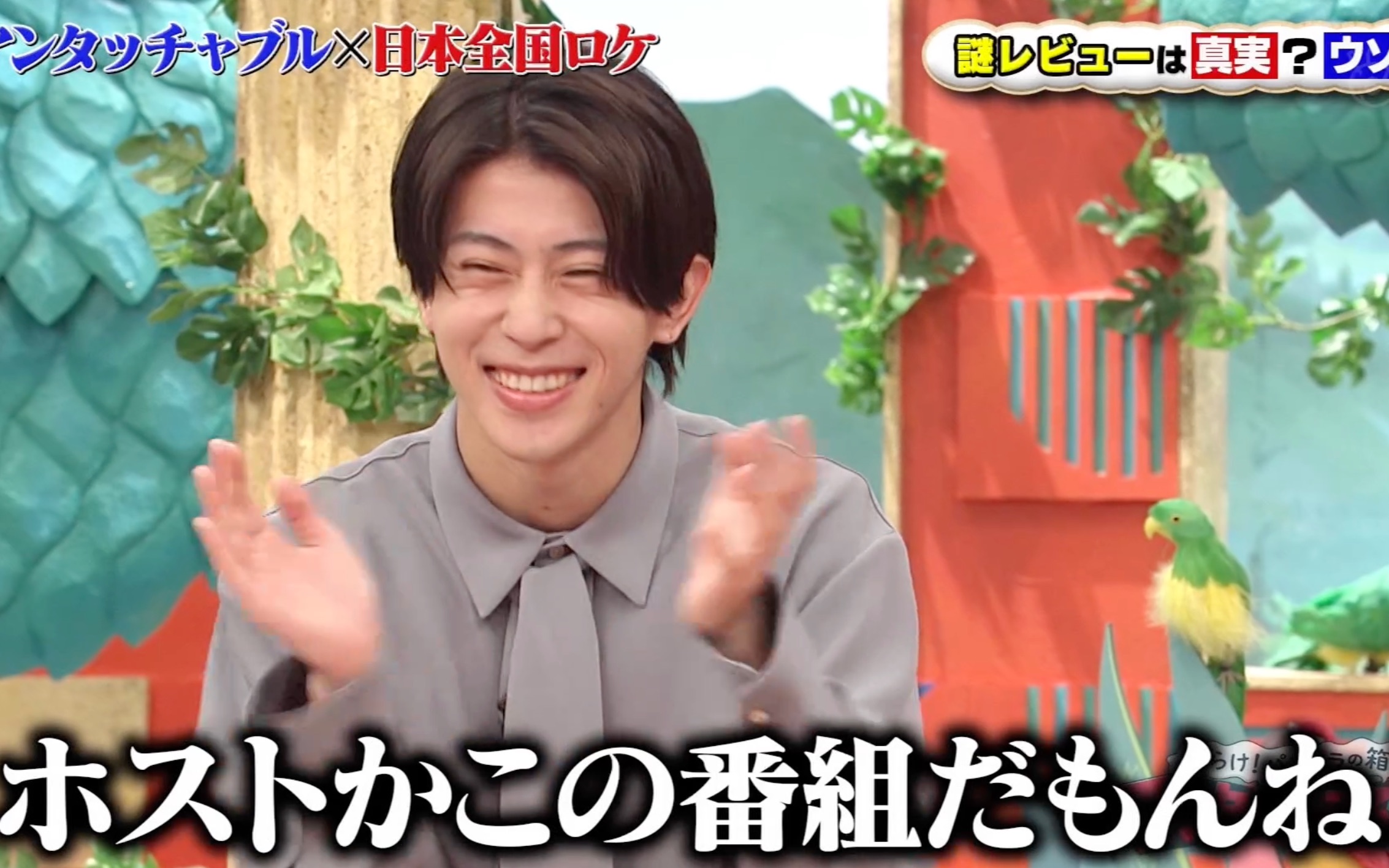 [末澤誠也] アンタッチャブるTV 20230523 - 视频下载 Video Downloader