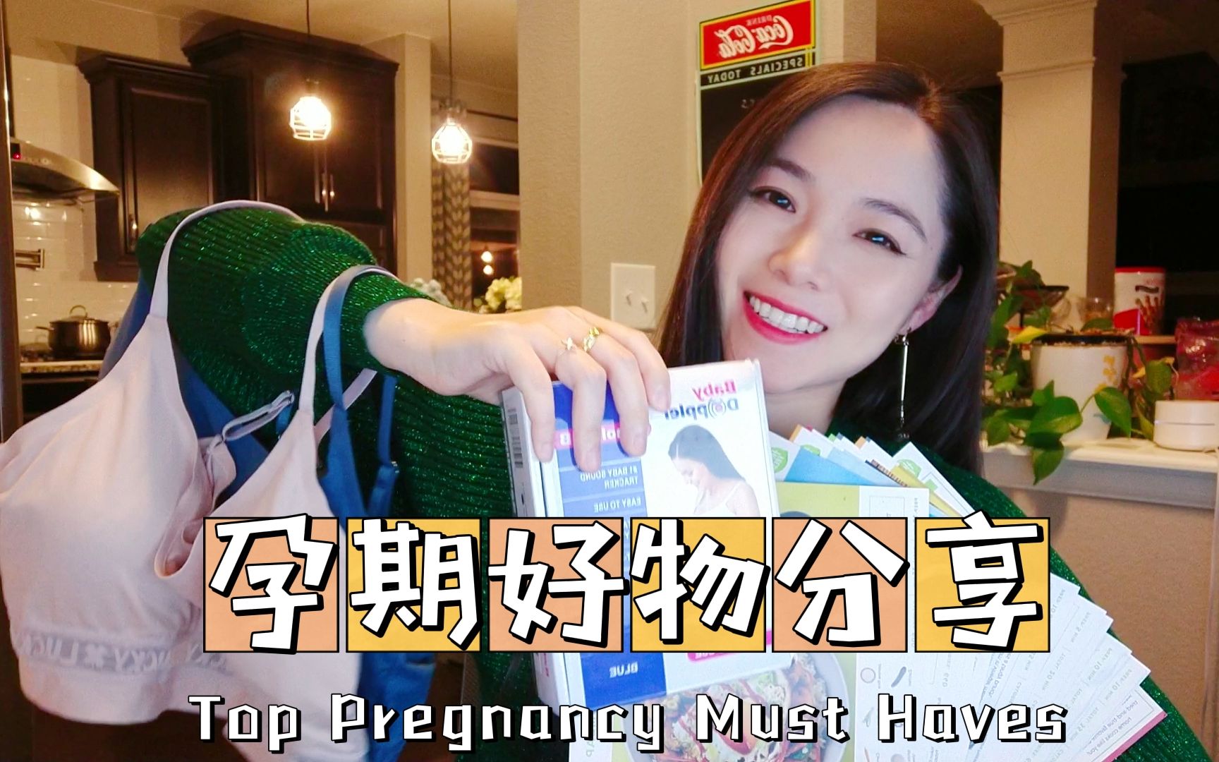 Top Pregnancy Must Haves | 孕期好物分享哔哩哔哩bilibili