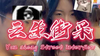怎么遇到我还唱上九九八十一难了？