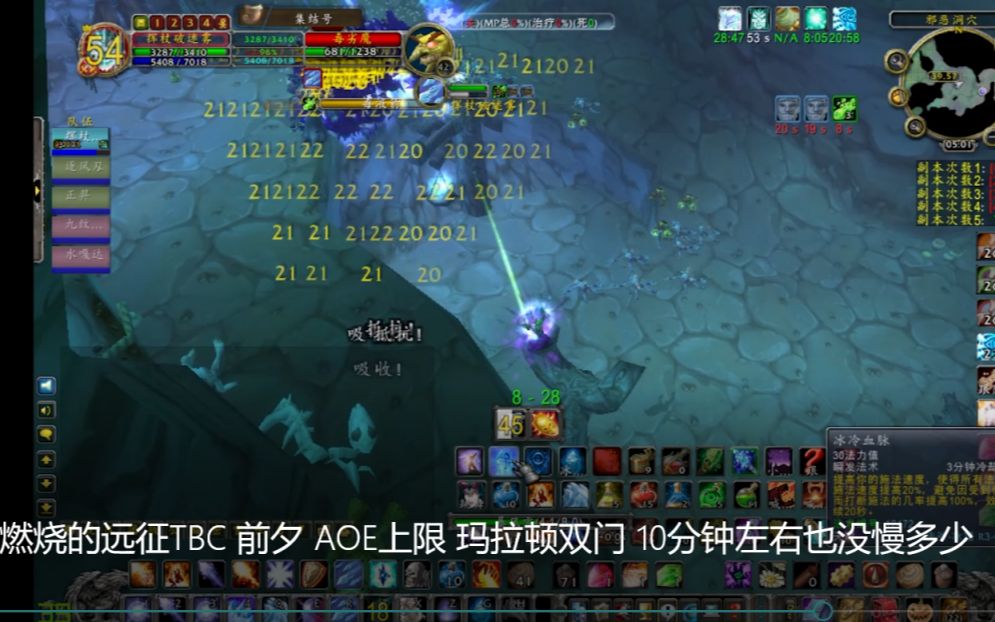 燃烧的远征tbc 前夕 aoe上限 玛拉顿双门 10分钟左右也没慢多少