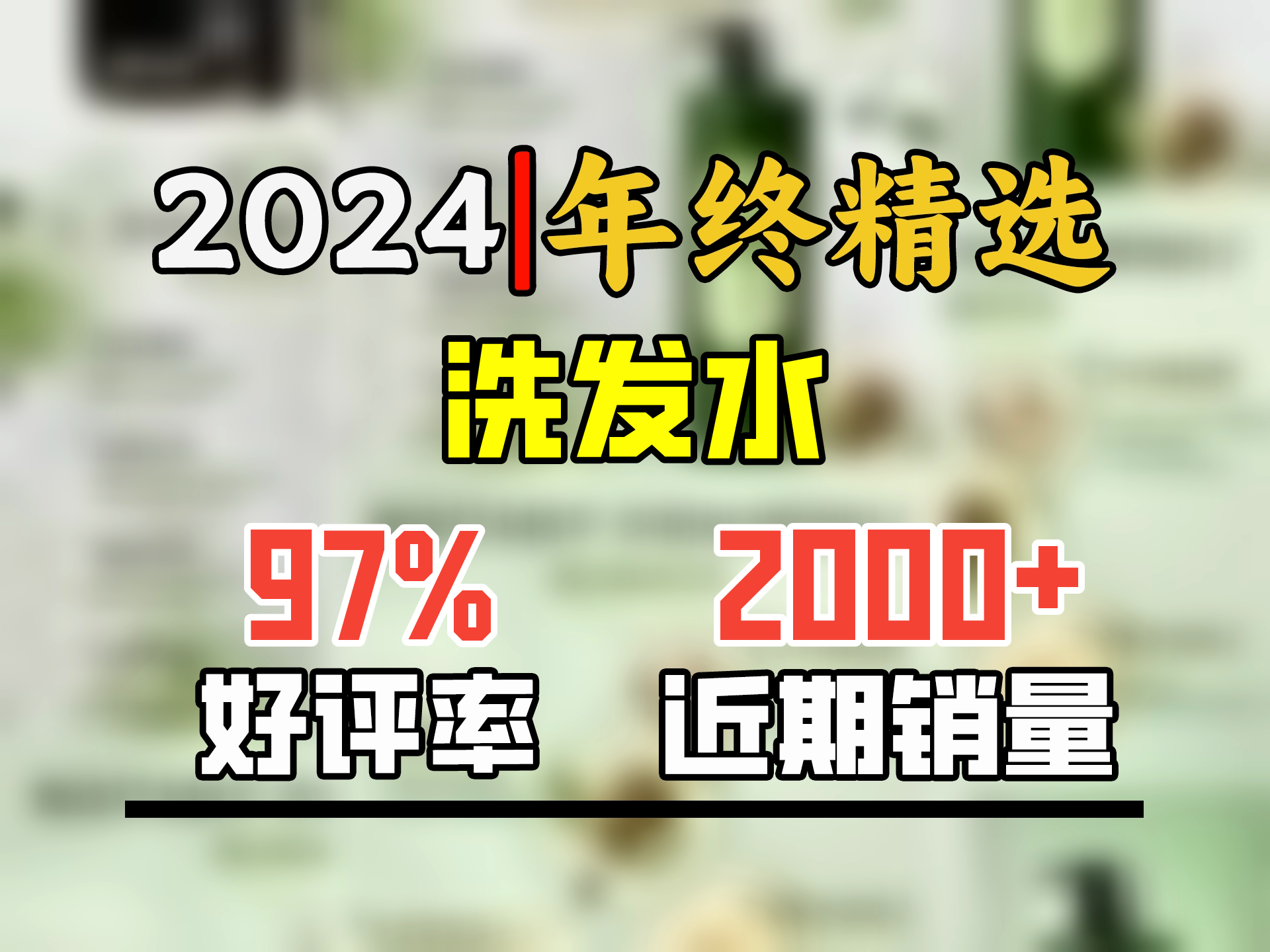 霸王洗发水去屑强韧洗发露控油蓬松洗头膏茶籽男女士通用洗发液700ml哔哩哔哩bilibili