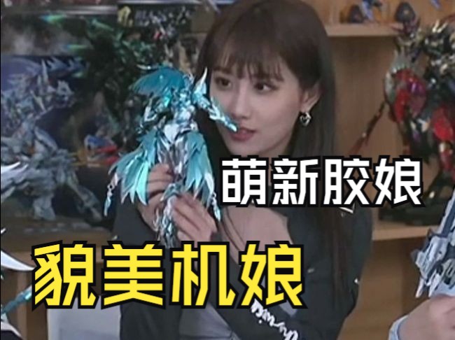 【胶个朋友】李艺彤和冰雀贴贴!