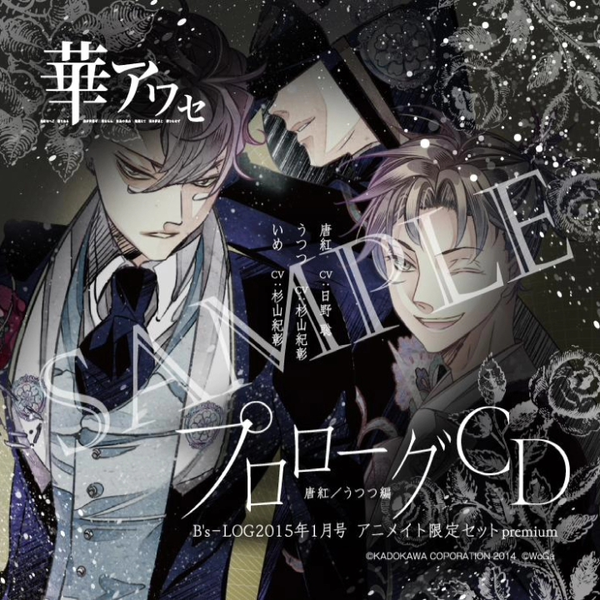 華アワセ」プロローグ CD_哔哩哔哩_bilibili