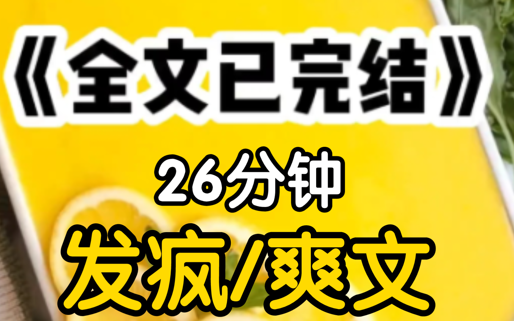 [一更到底]我绑定了变态系统,系统说他要带我走上变态巅峰,于是我反手就把系统囚禁了小ai真可爱没想到系统从此变成了病娇.哔哩哔哩bilibili