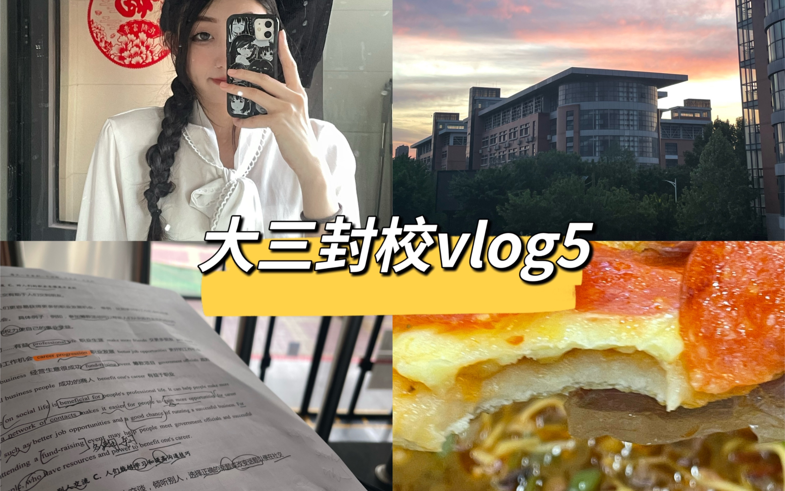 【山东建筑大学】食堂等饭居然这么好吃!这怎么减肥!哔哩哔哩bilibili