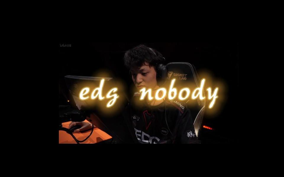 【EDG nobody】nobody?mydady!哔哩哔哩bilibili集锦