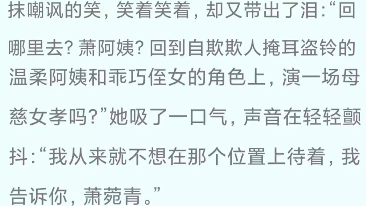 [图]余生为期“我们就真的回不去了”“回哪去啊，萧阿姨”