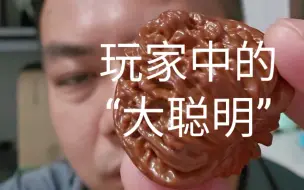 Download Video: 当时看着核桃挺亮