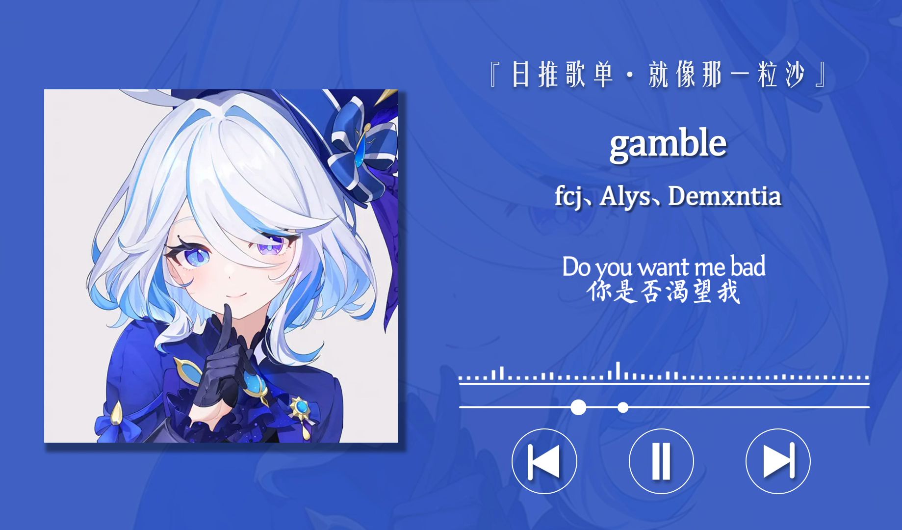 “太好了，是零帧起手的小甜歌，我们有救了！”〖gamble〗