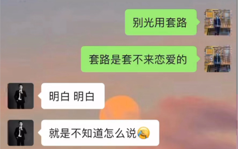 [图]刚加女生怎么开场白才能留下好印象？