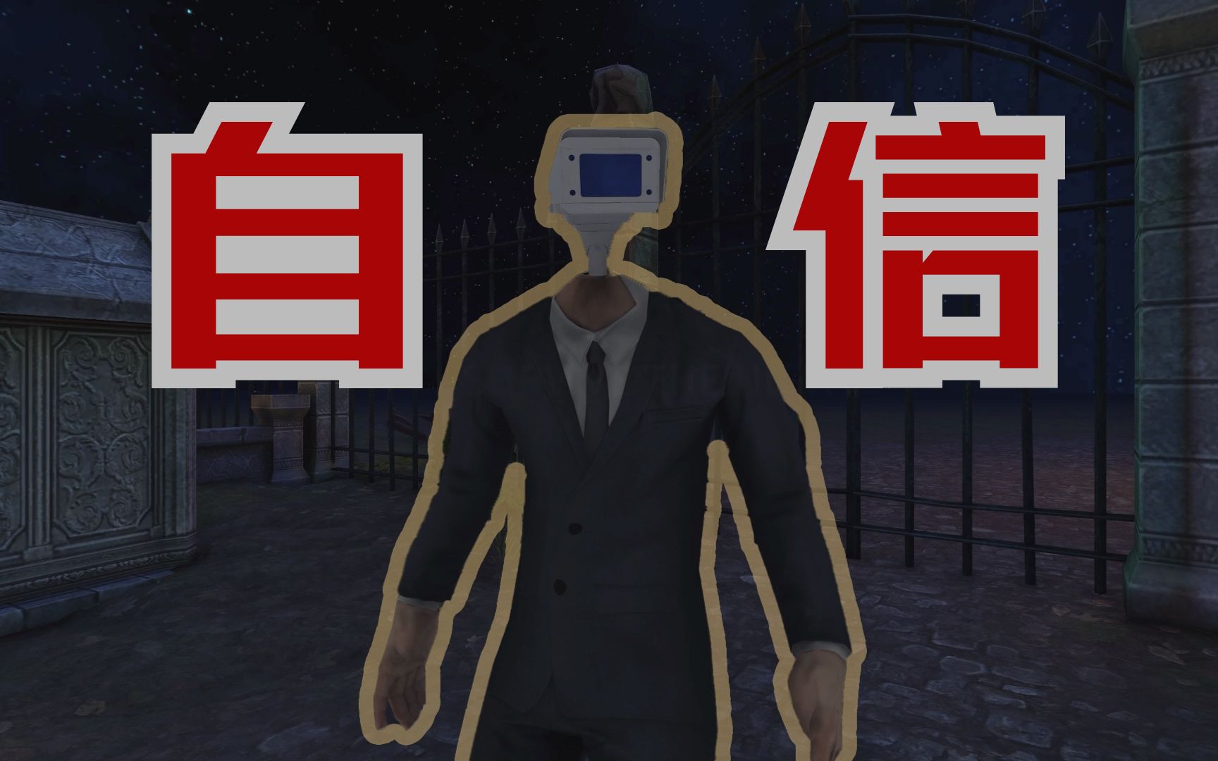 我对这个游戏的理解已经超过作者本人了
