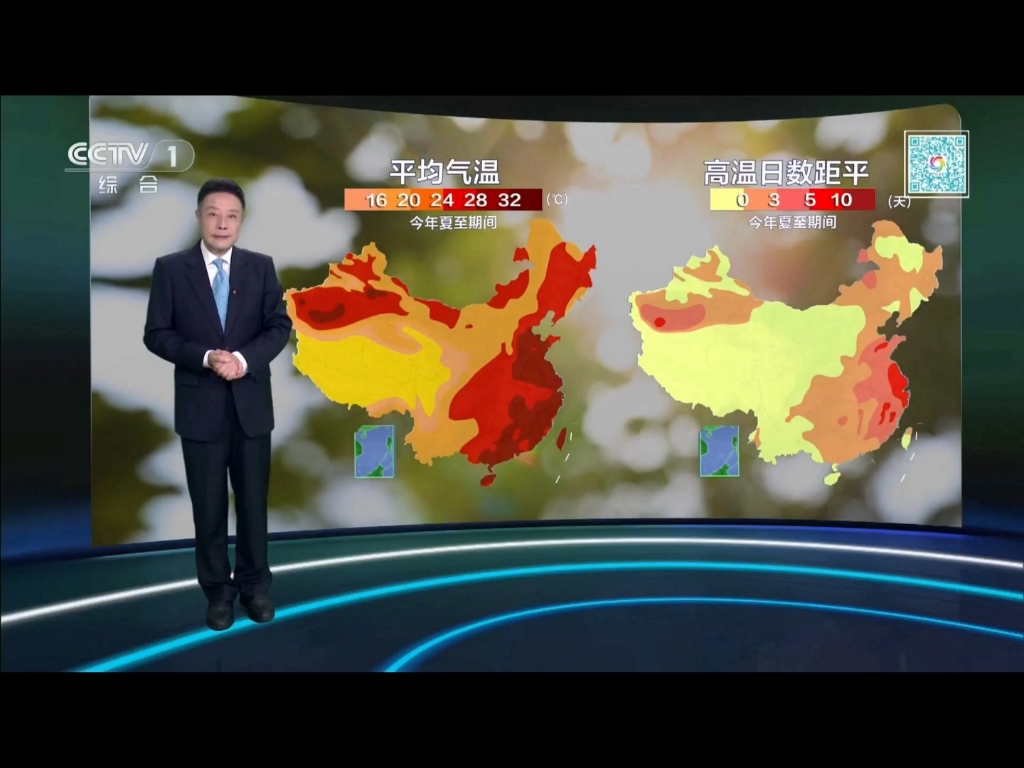 中央电视台天气预报背景音乐预报