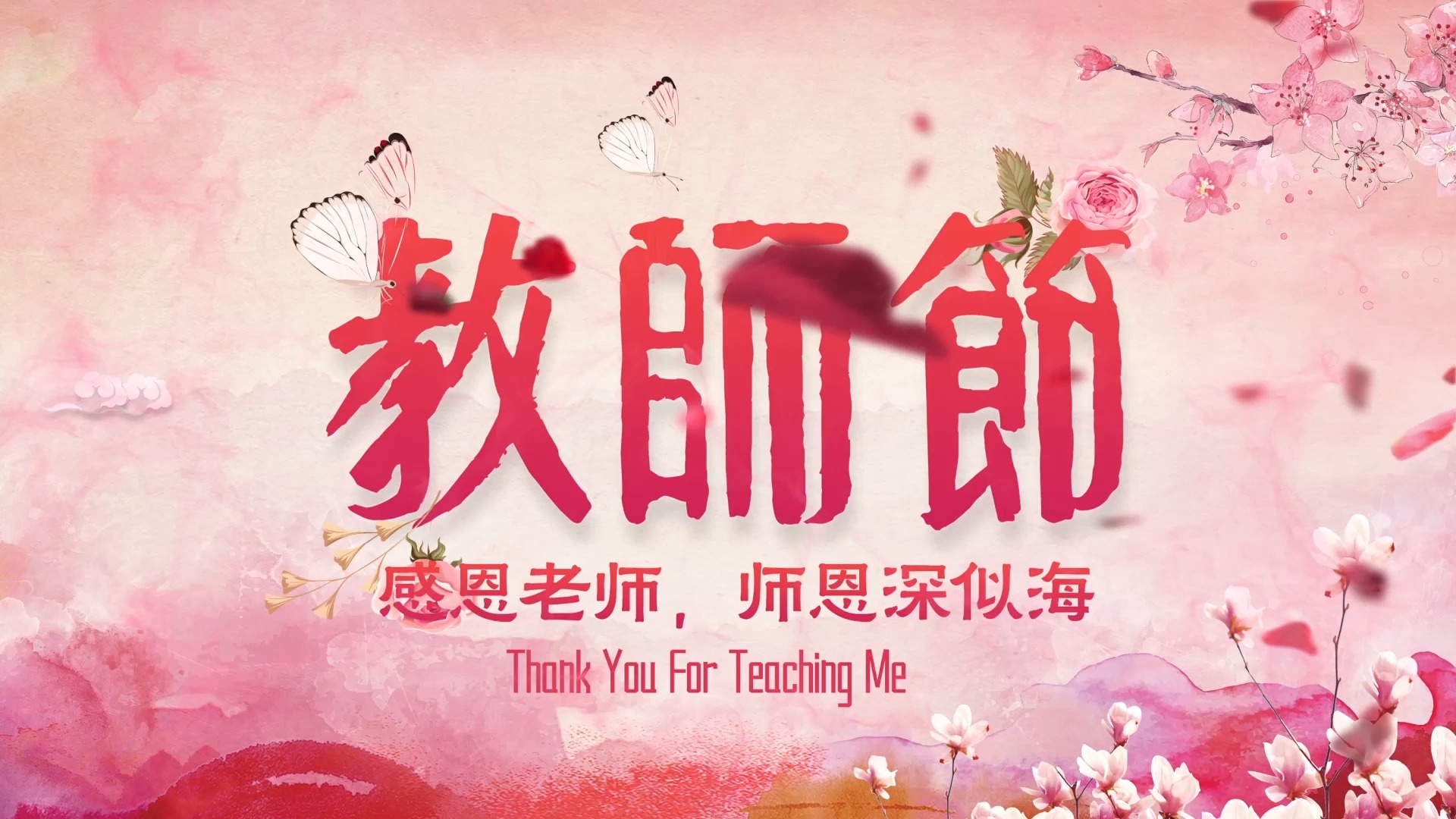 272 教师节背景视频(含音乐)027