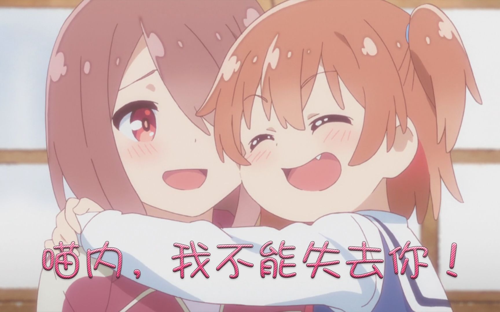 【星野日向】喵内(安妮)