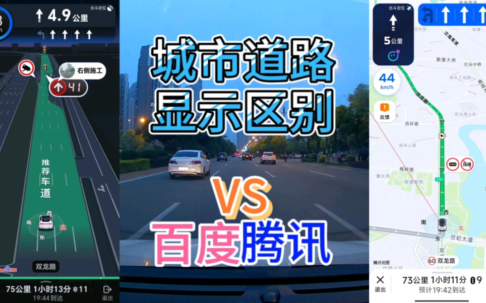 百度地图和腾讯地图的区别,今天来看晋江市城市道路哔哩哔哩bilibili