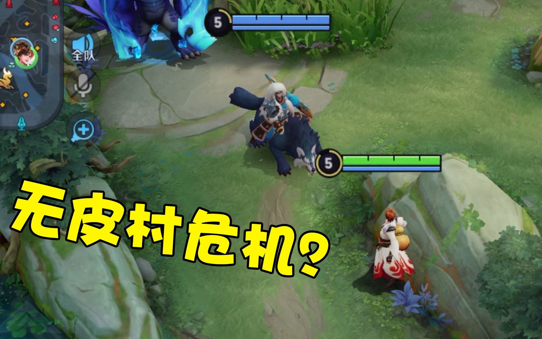 王者荣耀:无皮村遭遇危机!大嘴会怎么做呢?