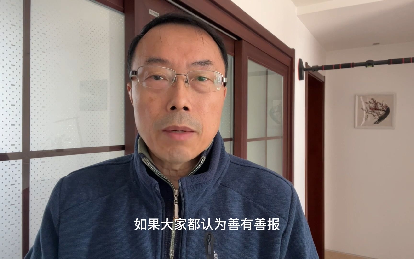 鲍鹏山 / 好人没好报?