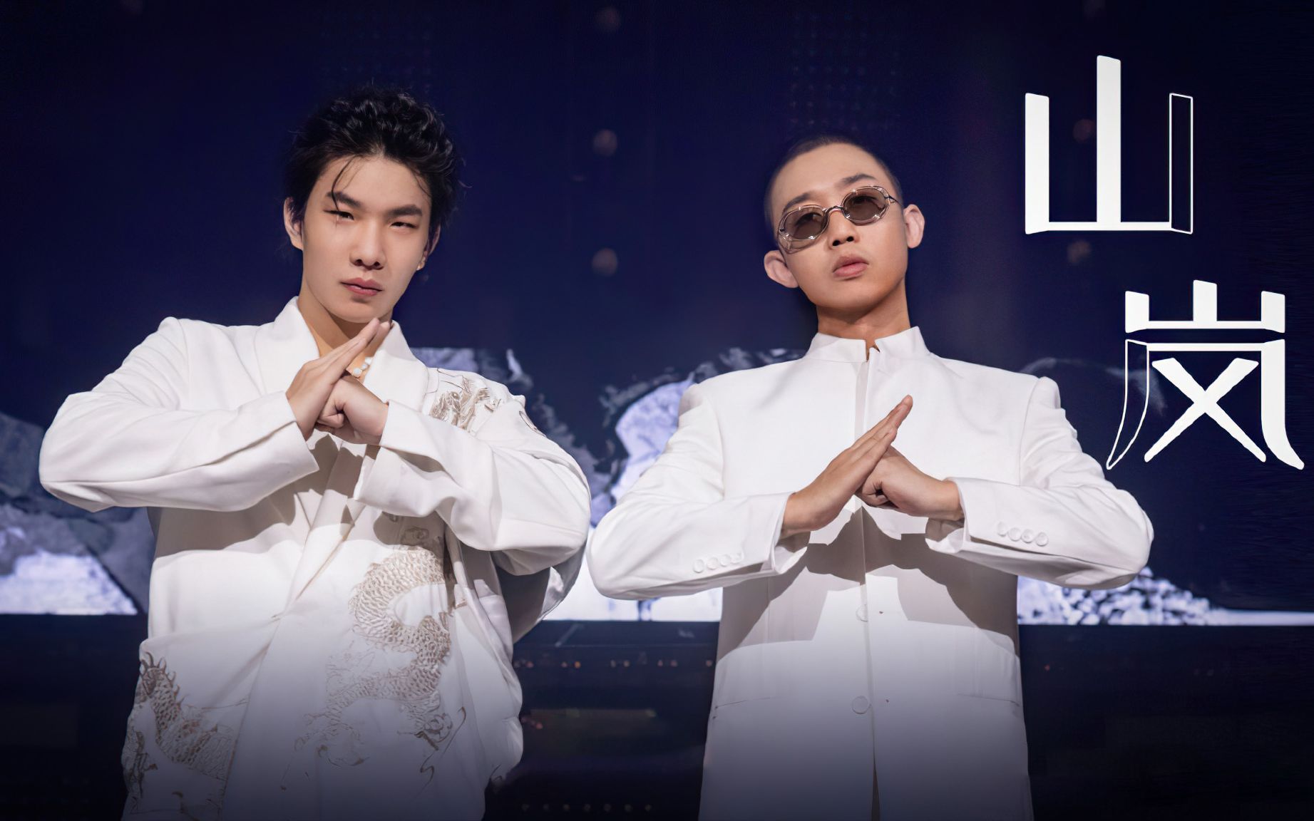 炸翻全场gai等一下就回家合作新曲山岚