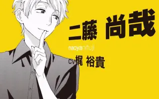 二藤尚哉 搜索结果 哔哩哔哩 Bilibili