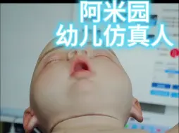 下载视频: 萌宝  幼儿仿真人