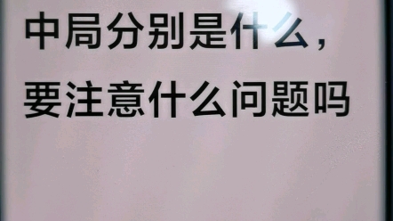 注册建筑师考试大设计答疑—大中小局怎么判断?哔哩哔哩bilibili