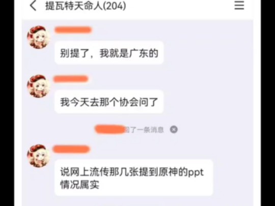 [mxz求锤得锤]xz去广东版权协会求证散兵,被告知图片真实哔哩哔哩bilibili原神游戏杂谈