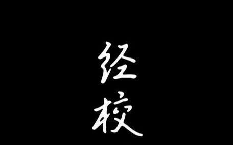 福建经济学校第十四届大经济排球集训队集训回忆篇(上)哔哩哔哩bilibili