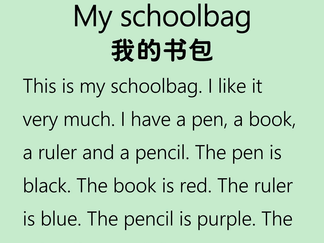 ⏰每日英语短文听读|我的书包𐟎移ƒ听力,循环听磨耳朵𐟑„口语跟读,跟读或暂停一句读一句𐟓自主阅读并摘抄,积累写作词汇哔哩哔哩bilibili