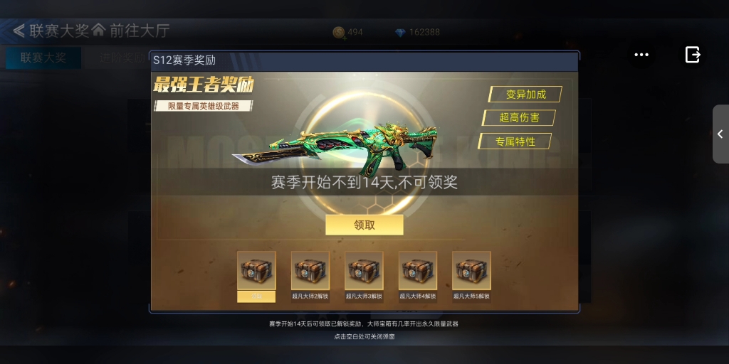 生死狙击之僵尸前线:〈武圣〉拿下拿下,到时候测评