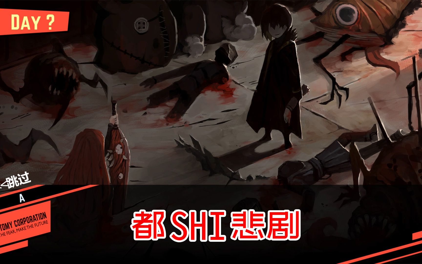 脑叶公司全剧情解说第二期部长的悲惨过去首脑毁灭研究所