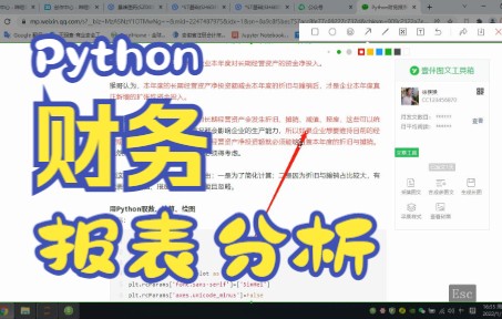 [图]Python财务报表分析|景峰医药|从长期经营资产投资决策看企业战略