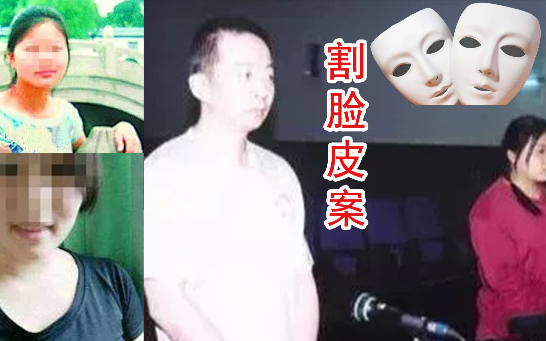 深圳割脸皮案美女求职却被变态恶魔割脸皮至今真相成迷