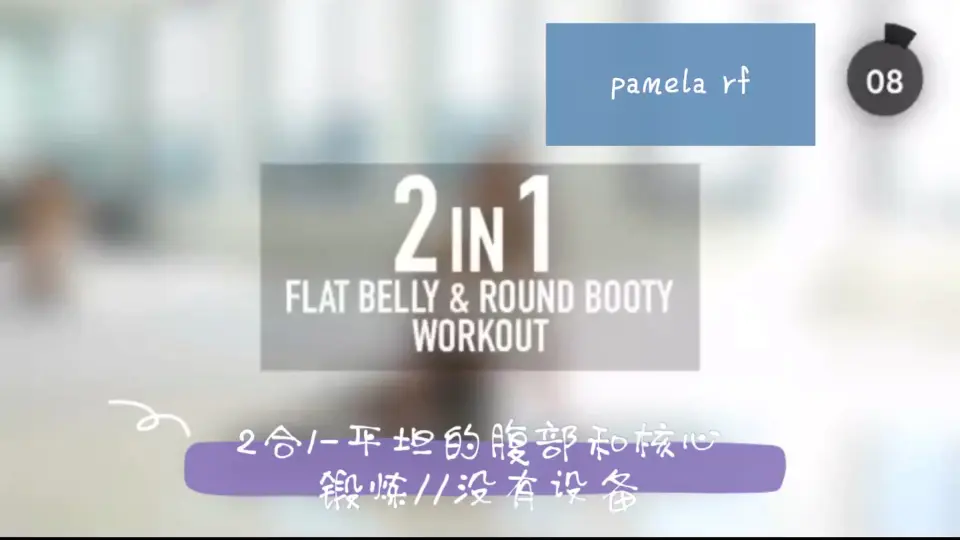 10 min good morning workout pamela hot sale