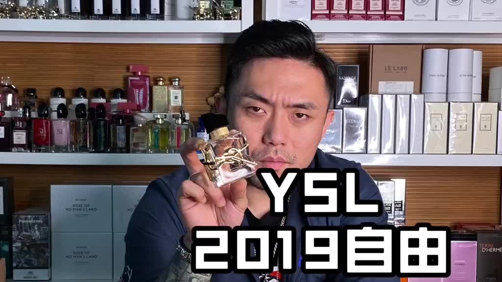 圣罗兰2019自由之水 这标也太大了香水 彩妆哔哩哔哩bilibili